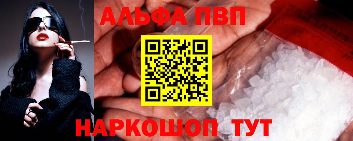 Альфа ПВП СК КРИС Мирный