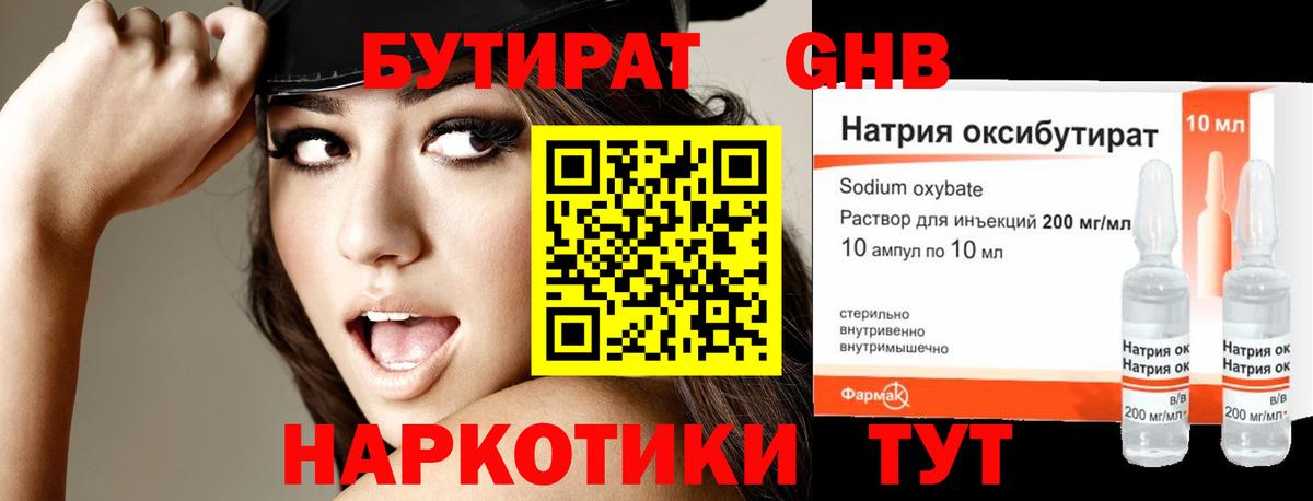Мирный  Бутират оксана  Бутират  Вход с VPN 