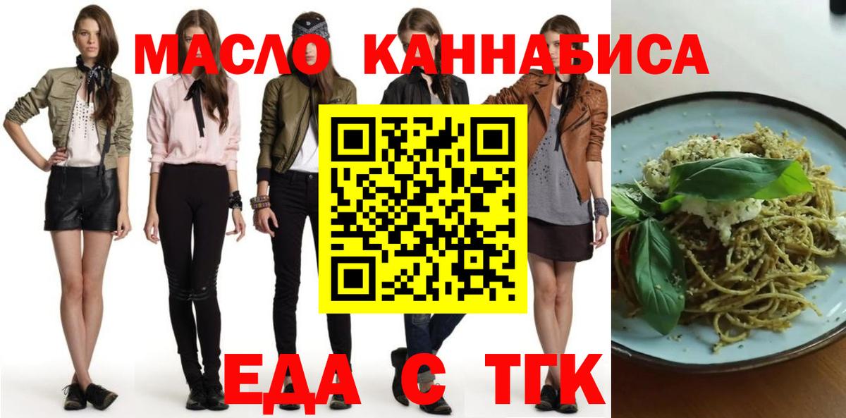 Печенье с ТГК конопля  Вход с VPN  Мирный 