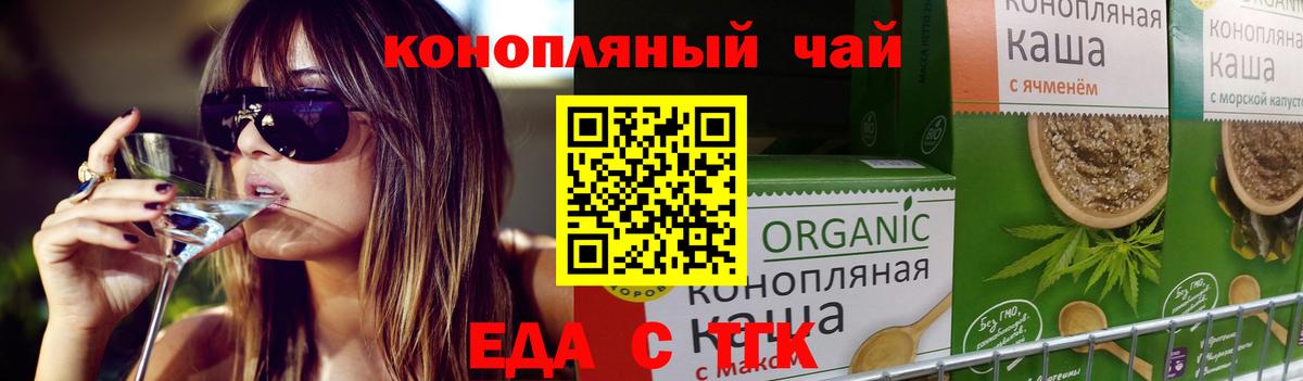 Cannafood марихуана Мирный