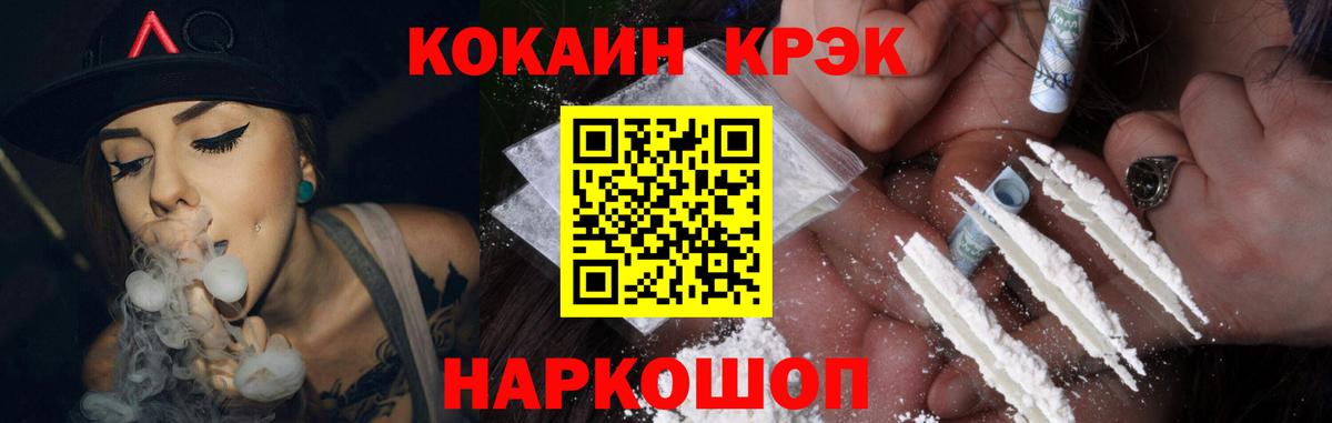 Мирный  КОКАИН Боливия  Cocaine Перу  COCAIN  Вход с VPN 