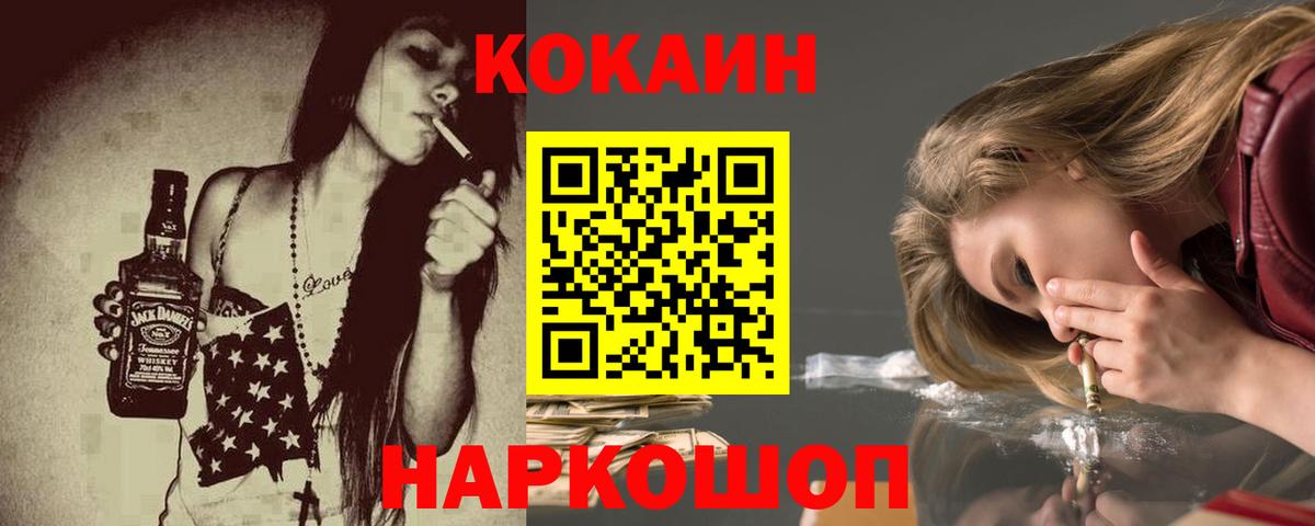 Cocaine Эквадор Мирный