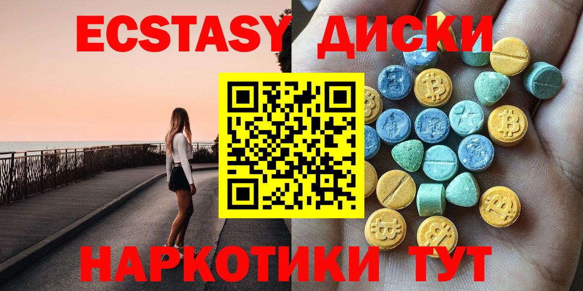 Ecstasy MDMA  Ecstasy 280 MDMA  Мирный  Вход с VPN 