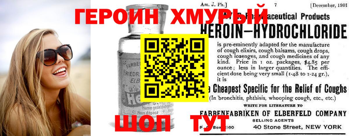 Мирный  Героин гречка  Вход с VPN 