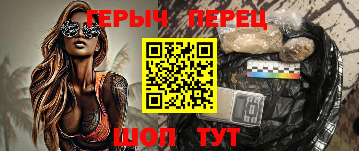 Героин хмурый Мирный
