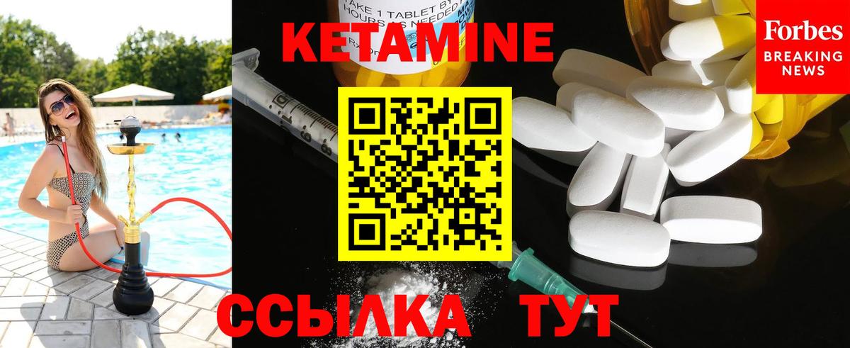 Мирный  КЕТАМИН ketamine  КЕТАМИН ketamine  Вход с VPN 