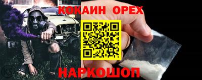 кокаин премиум Ипатово