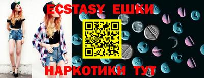 экстази Ирбит