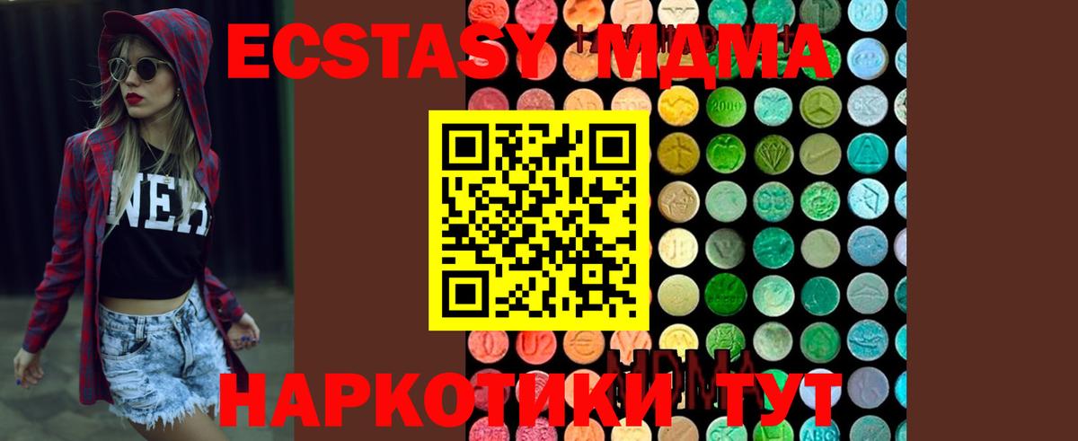 MDMA  МДМА crystal  Вход с VPN  Мирный 