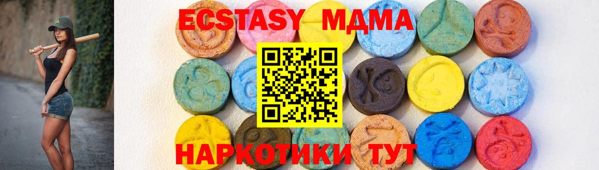 МДМА VHQ Мирный