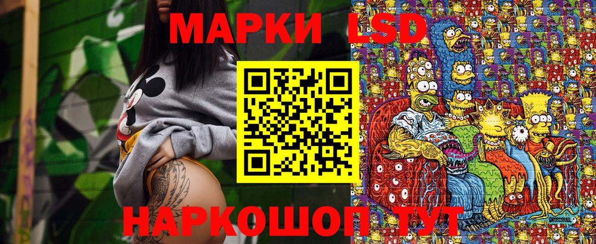 Наркотические марки 1,5мг Мирный