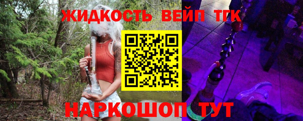 Мирный  ТГК жижа  Дистиллят ТГК жижа  blacksprut как зайти  Вход с VPN 