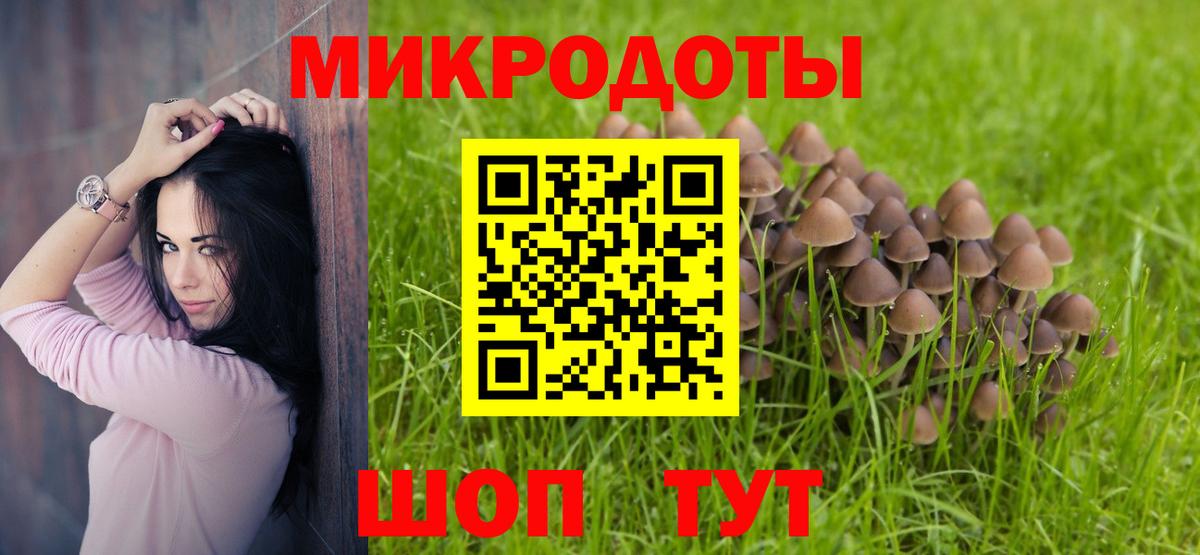 Псилоцибиновые грибы прущие грибы  Вход с VPN  Мирный 
